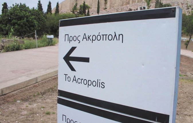 Athens Private Walking Tour: Acropolis monuments, Plaka and local food - From the Acropolis entrance to the Parthenon